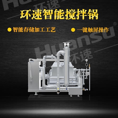 廠家多功能夾層加熱攪拌鍋 攪拌鍋,特別的雙軸鍋體,準確的溫差控制 廠家多功能夾層加熱攪拌鍋 攪拌鍋,特別的雙軸鍋體,準確的溫差控制
