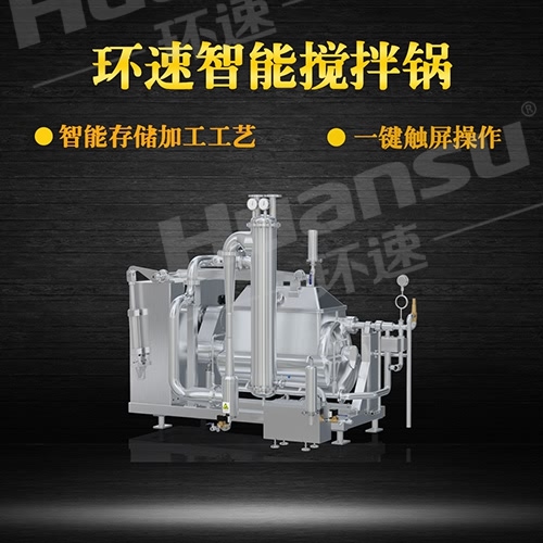 多功能電磁自動(dòng)攪拌鍋 雙軸驅(qū)動(dòng),攪拌,傾倒,輕松拆卸清洗 多功能電磁自動(dòng)攪拌鍋 雙軸驅(qū)動(dòng),攪拌,傾倒,輕松拆卸清洗