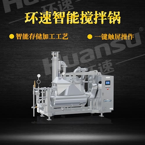 鄭州多功能攪拌鍋 環(huán)速攪拌鍋,三年質量,值得您信賴. 鄭州多功能攪拌鍋 環(huán)速攪拌鍋,三年質量,值得您信賴.